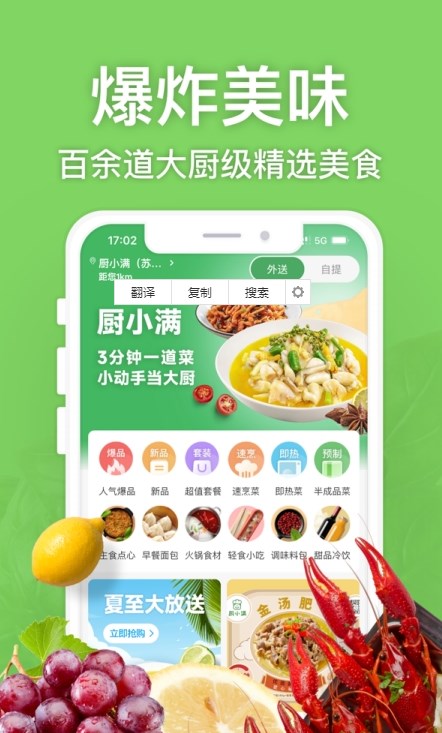 厨小满订餐流程