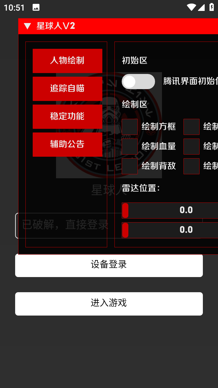 小丑新版本防闪框架技术展示