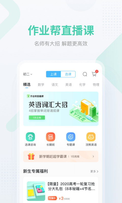 多端同步展示