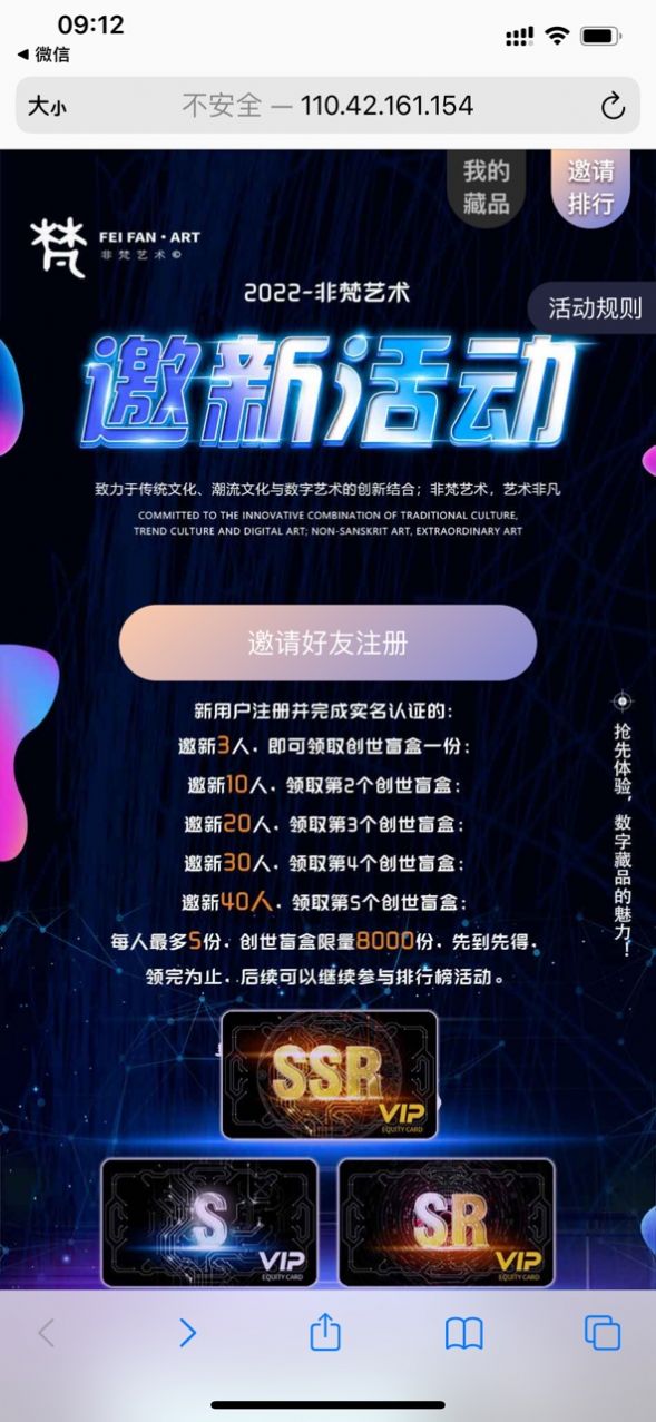 非梵艺术交易界面