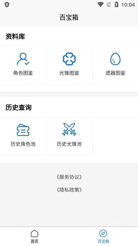 社区功能