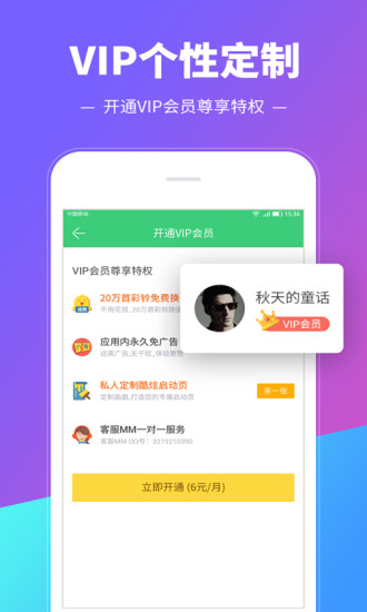 铃声多多功能示意图
