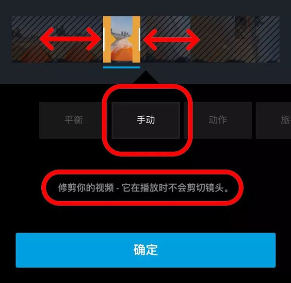 手动剪辑界面