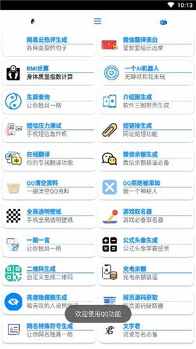 酷盒PRO