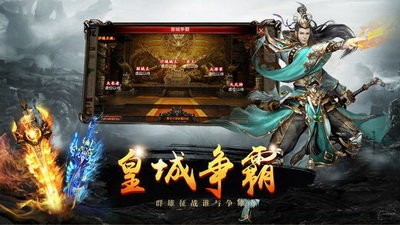 战魂传奇