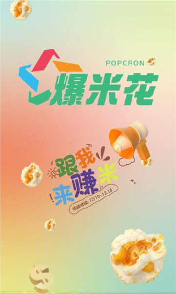爆米购物流追踪页面