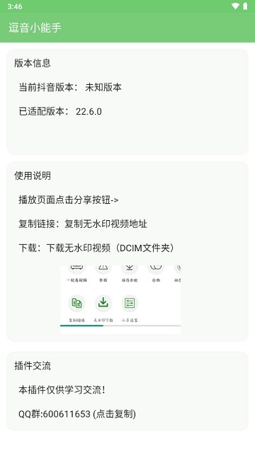 视频编辑界面