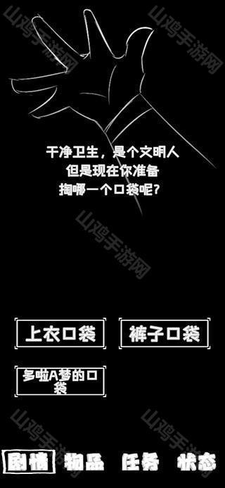找纸巾