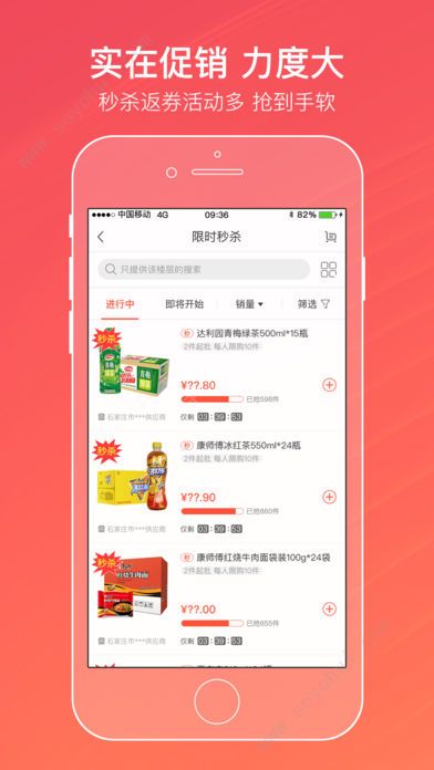 新商盟操作界面