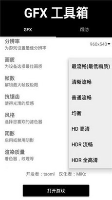 晓飞工具箱参数设置界面