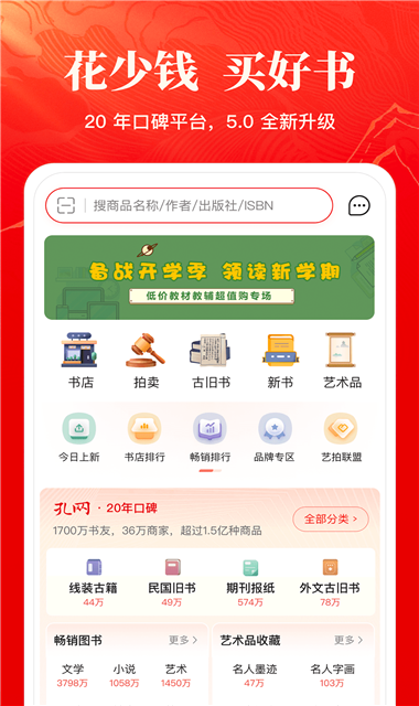 交易安全