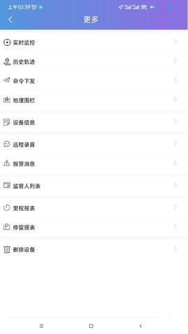 云比邻实时定位界面