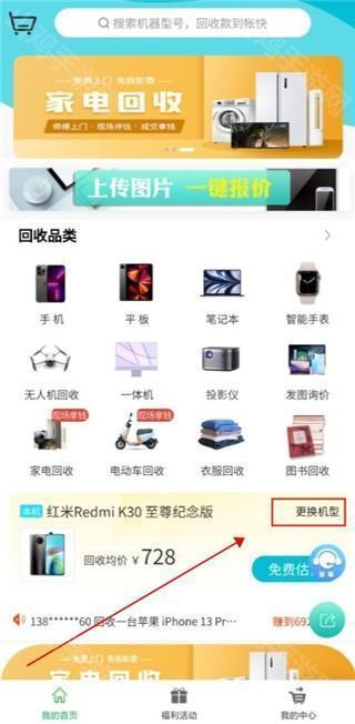 APP主界面示意图