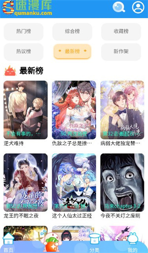 速漫库阅读效果