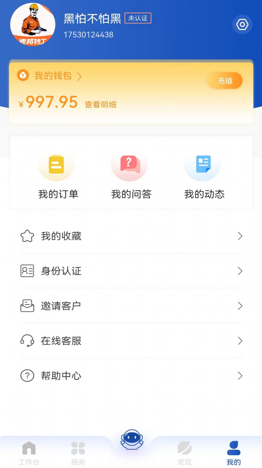 律咚咚软件界面