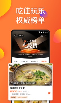 大众点评团购页面