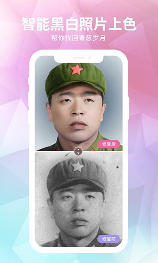 老照片修复效果对比
