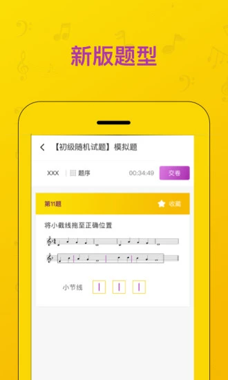 挑战模式