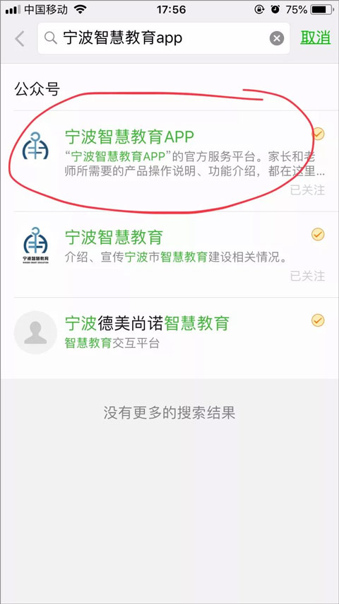 公众号界面