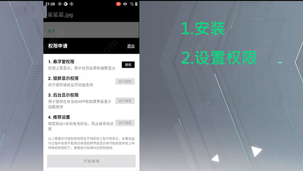 权限设置界面