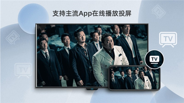 当贝投屏操作界面