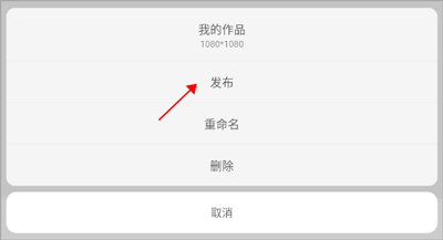 发布按钮位置