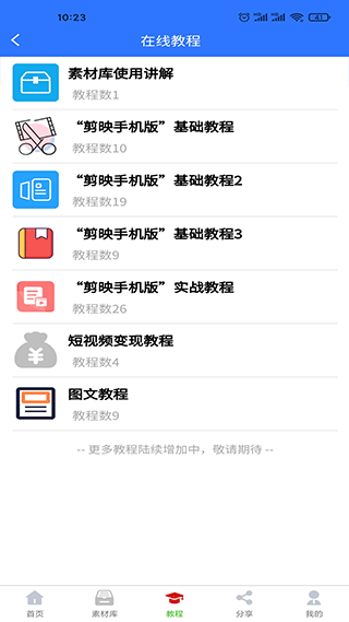 功能导航界面