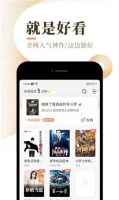书阅屋最新版夜间模式