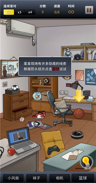 线索提示