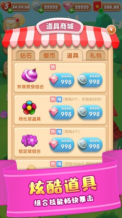 甜蜜消消游戏主界面