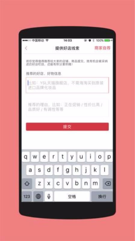 扔好店客户端展示新品