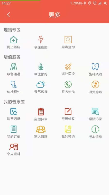 普康宝