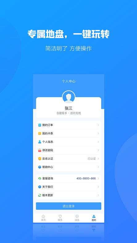 合行天下