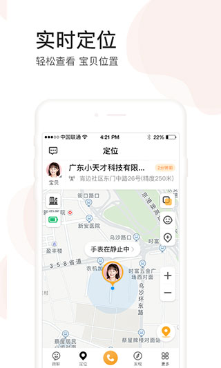 紧急求助功能演示