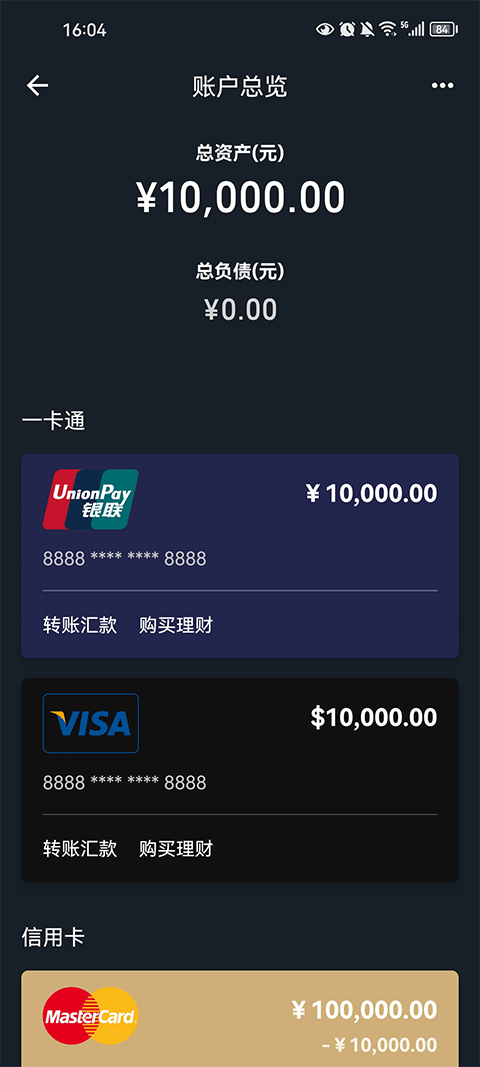 界面细节