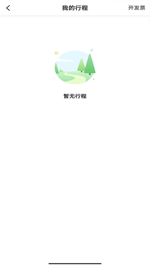 桔子出行会员福利