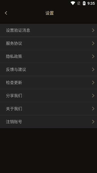 微商软件群发界面
