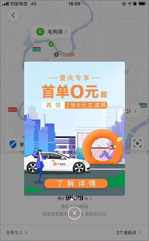 车型选择