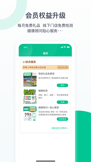 药品追溯示意图