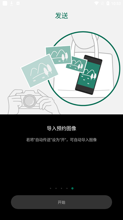 功能展示