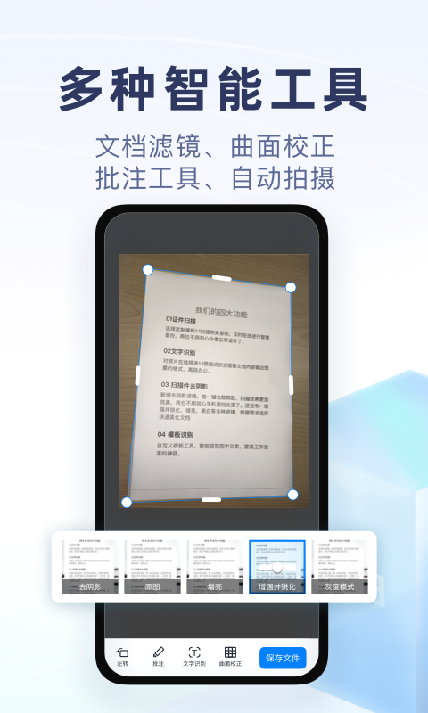 跨页扫描效果
