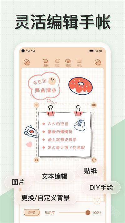 微手帐