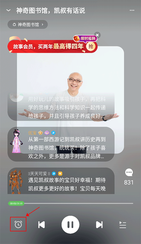 定时关闭设置步骤