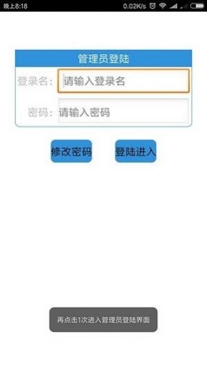 华耀慧眼操作界面