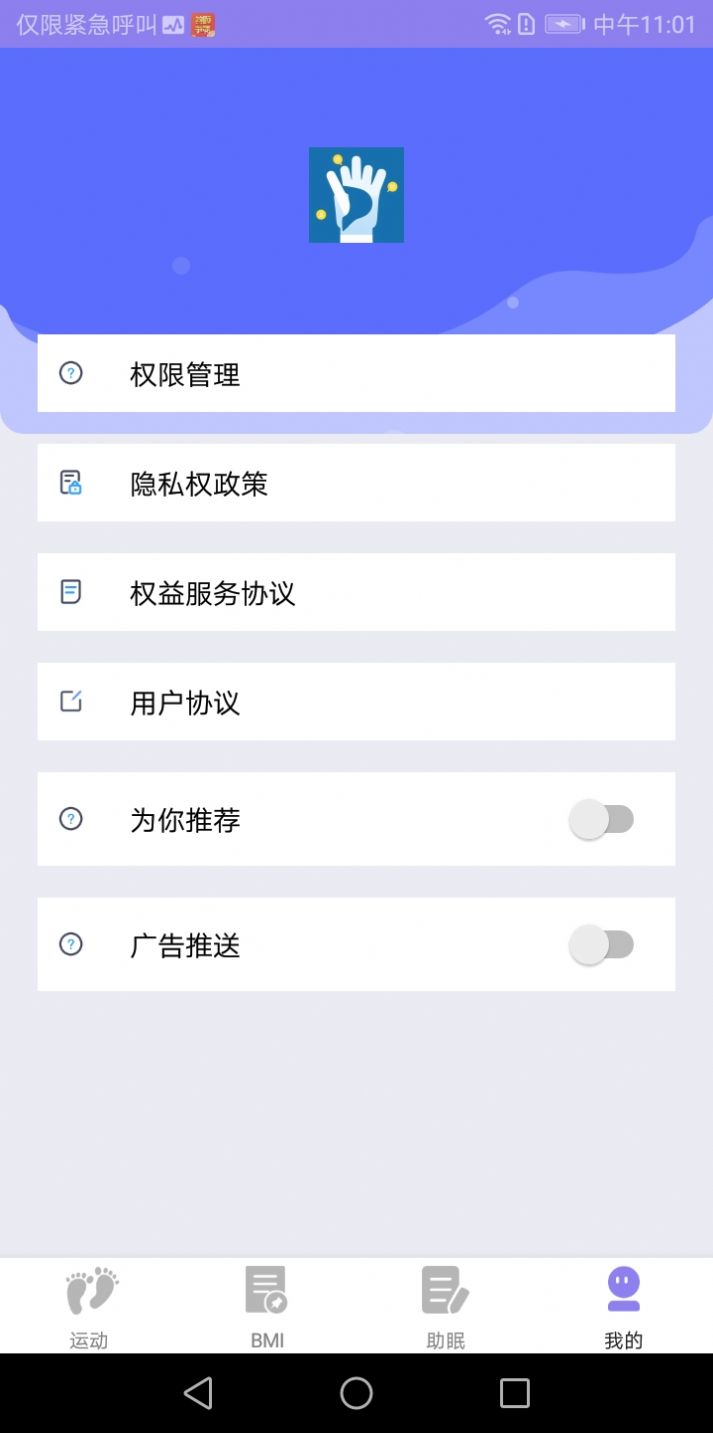 掌步得宝社交功能