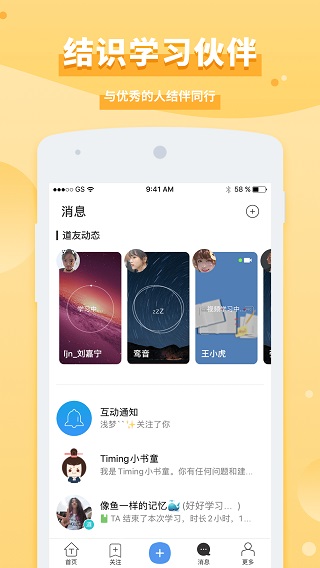 Timing监督功能