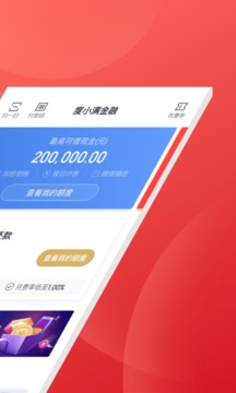 理财产品界面