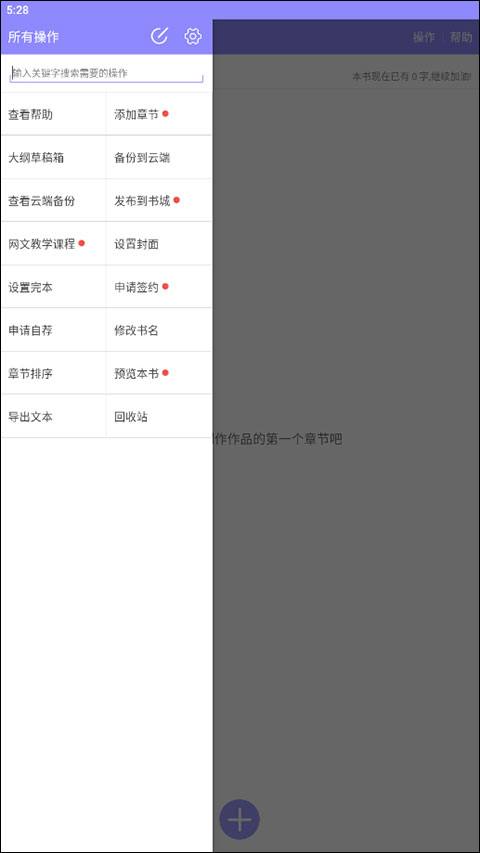 作品管理界面