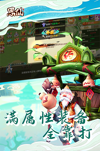 思仙手游捏脸系统