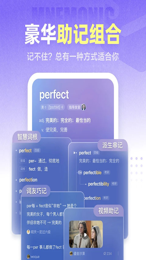 词库界面